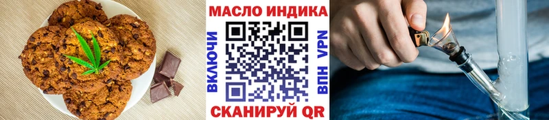 Canna-Cookies конопля  Поронайск 