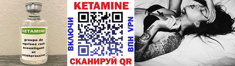 Кетамин VHQ  купить наркотик  Поронайск 