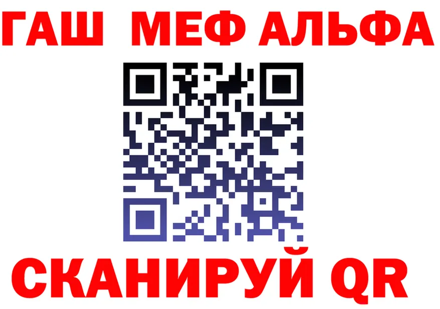 Альфа ПВП Соль зеркало даркнет kraken Поронайск